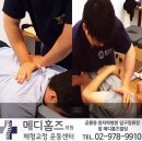 메디홈즈의원 이미지