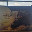 &lt;드래곤 길들이기&gt; IMAX 실 관람 후기와 아쉬웠던 점: 인생 영화 top3 등극 (스포 O) /드래곤 길들이기...