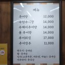 꾸꾸가문 남원추어탕 | #꾸꾸가문남원추어탕#망우동추어탕#망우동맛집#망우동추어탕
