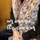 면목동-107 | 부모님을 모시고 찾은 사가정 보양 식사 자리, 107번째 감사 기록