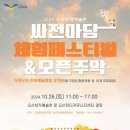 싸전마당 이미지