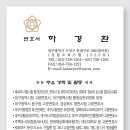 변호사하경환법률사무소