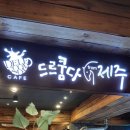 초원커피숍 이미지