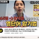 토익 rc한달-한달반만에 200점 올리기 ㄱㄴ? 이미지