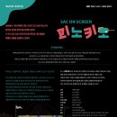 영상으로 만나는 연극 ’피노키오’ | 무료공연 - 영상으로 만나는 피노키오 (11.26)
