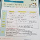 사천운동장 농구장 | 정촌 대경파미르 입주민 총회에 다녀왔어요~^^