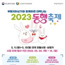 문화기획사동행 이미지