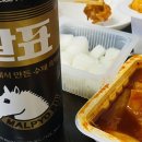 팔팔쌈닭 이미지