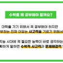 고대수학교습소 - 연수구 먼우금로 302 | 고대수학교습소