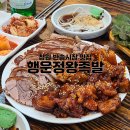 창원 족발 맛집 반송시장 행운정왕족발