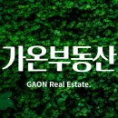 동일박사공인중개사사무소 | 부경대 부동산 처음이라면? 가온공인중개사사무소 이용 솔직 후기