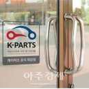 경기자동차주식회사 이미지