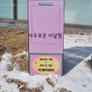비채뷰티 셀포랩 포천송우점