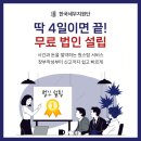 세무법인이도 이미지