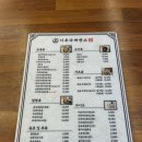 이루다제면소루원시티점 | 인천 루원시티 맛집 가정동 정통우동 전문점 이루다제면소 루원시티점