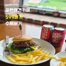 서내비치즈 | 포천 애견 카페 599버거, 코스트코 가기 전 들른 수제버거 맛집