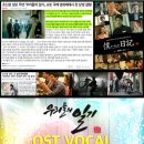 영화 '우리들의 일기' OST 보컬 오디션 이미지