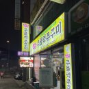 석남주물럭쭈꾸미 이미지