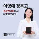 경창한의원 이미지