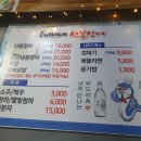 혜미네산꼼장어 이미지