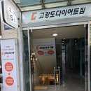 첨단기업로2R(2)-6 | 체계적인 송도PT 고강도다이어트짐 송도점