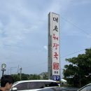 대춘해장국본점 이미지