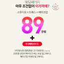 결혼의모든것 | 결혼의 모든 것을 알 수 있는 웨딩 크라우드 부천 웨딩박람회 다녀온 후기