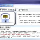 강우관측장비 이미지