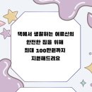 원방문요양센터 Daum카페