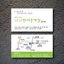 안아픈경희한의원 이미지