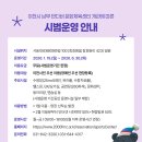 이천시농업기술센터 | 이천시 남부 반다비 문화체육센터