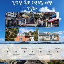 주식회사 산대들 | [국내여행] 친구랑 목포 2박 3일 여행(1)