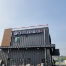 미리내닭갈비 이미지