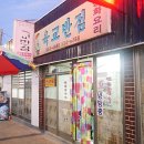 통복고가로 네이버블로그