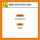 월암중학교 이미지