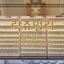 쥬얼리샵 이미지