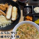 에가오카츠야