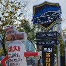 아쿠아손세차 이미지