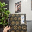 청연염소골 이미지