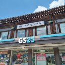 지에스25(GS25) 포천이곡리점 이미지