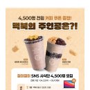 컴포즈커피(COMPOSE COFFEE) 하단강변점 | 컴포즈커피 신상 '팥절미 밀크쉐이크' 후기, 칼로리,이벤트 총정리