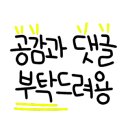 마마식탁 이미지