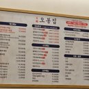 오봉집 가정점 이미지