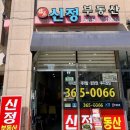 마포트라팰리스공인중개사사무소 이미지