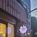구스따레일젤라또 | 서울 송파 송리간길 구스따레일젤라또 솔직후기