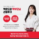 백호도장 이미지