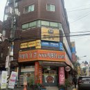 원터로 106번길 | [성남]떡볶이 닷컴@성남 즉석 떡볶이 맛집 수진역 떡볶이 닷컴 성남 3대 즉떡 후기