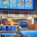 실속대박수산
