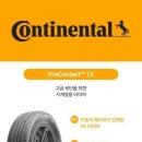 차차차 타이어 이미지