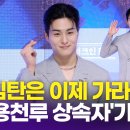 용천루 - 함평군 신광중앙길 103 | 용천루